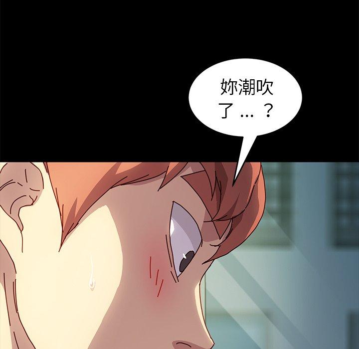 《危机四伏的家庭生活》漫画 第47話