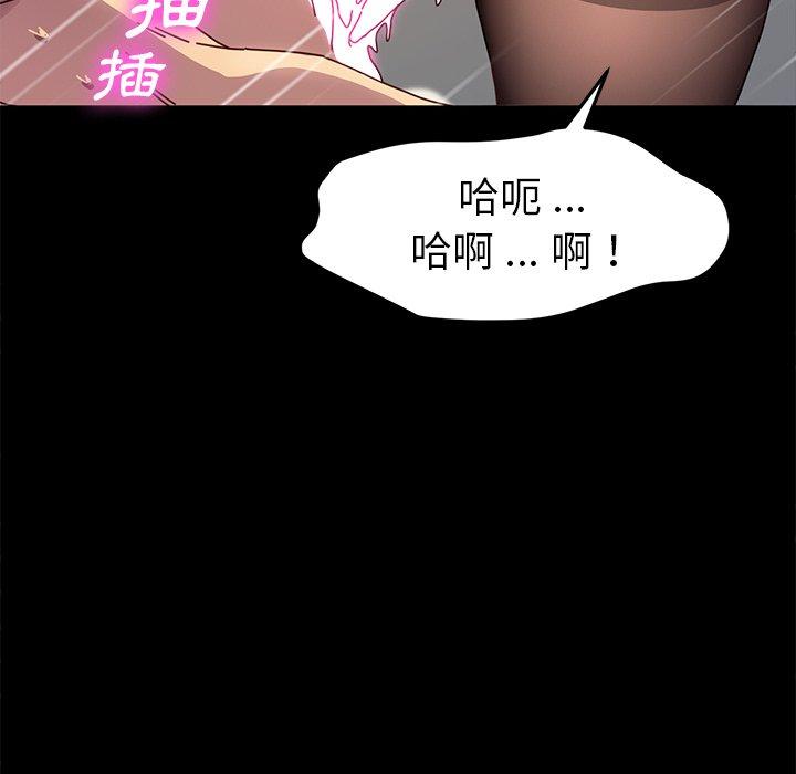 《危机四伏的家庭生活》漫画 第47話