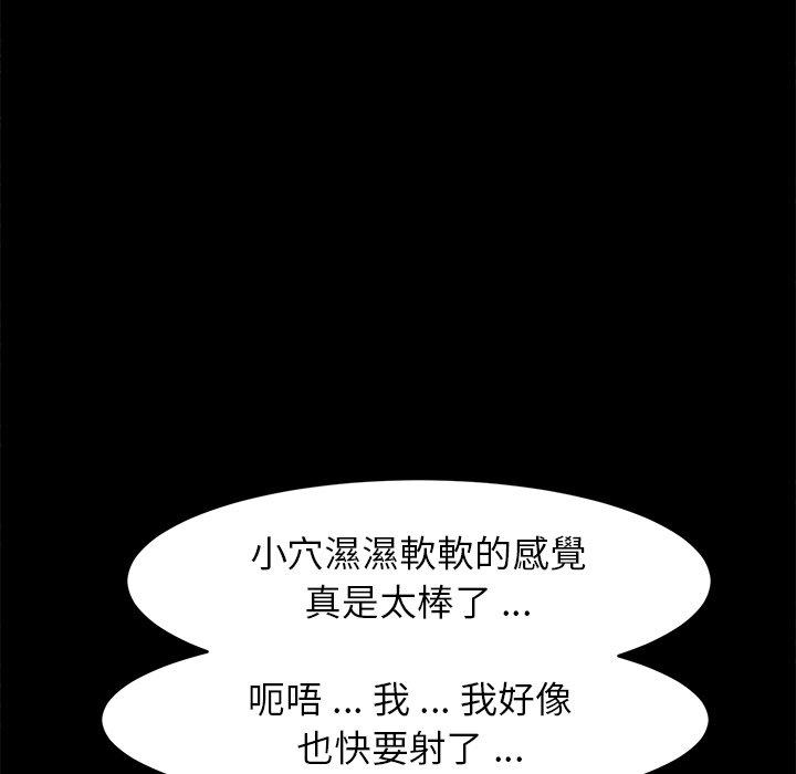 《危机四伏的家庭生活》漫画 第47話