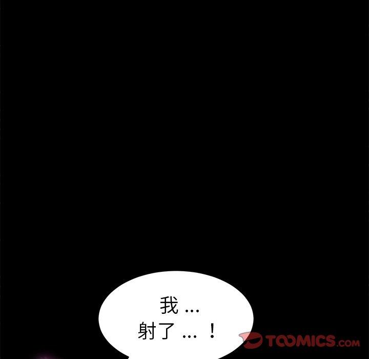 《危机四伏的家庭生活》漫画 第47話