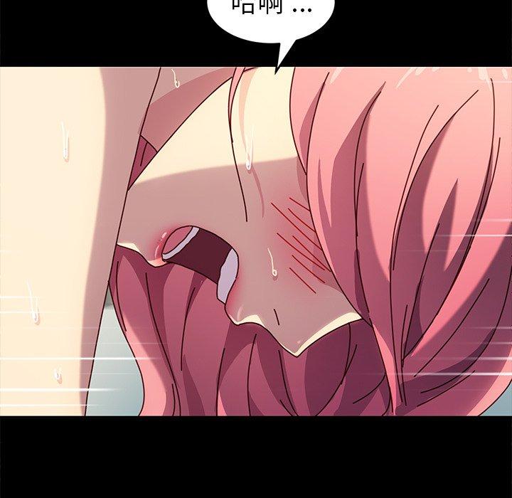 《危机四伏的家庭生活》漫画 第47話
