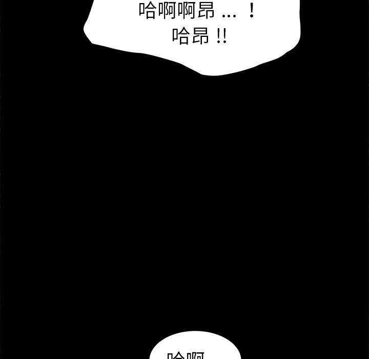 《危机四伏的家庭生活》漫画 第47話