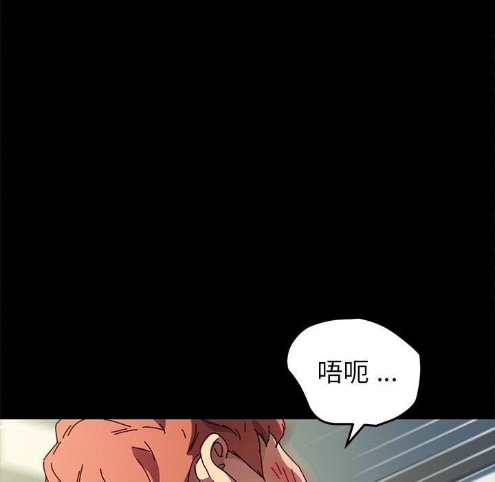 《危机四伏的家庭生活》漫画 第47話