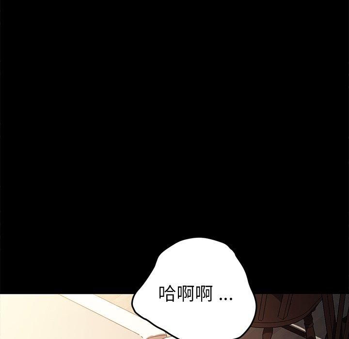 《危机四伏的家庭生活》漫画 第47話