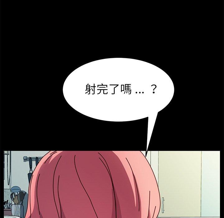 《危机四伏的家庭生活》漫画 第47話