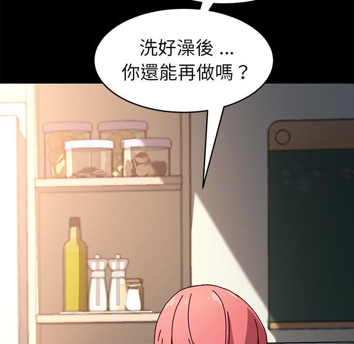 《危机四伏的家庭生活》漫画 第47話