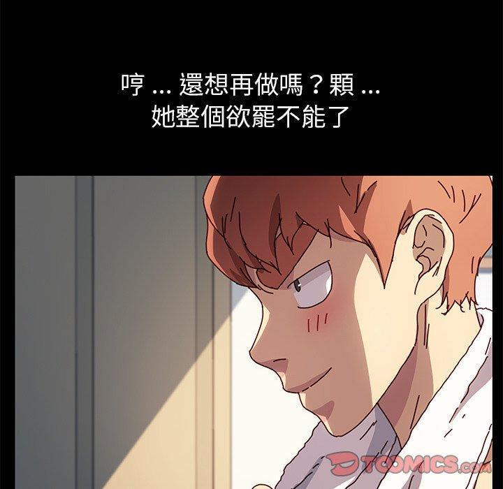 《危机四伏的家庭生活》漫画 第47話