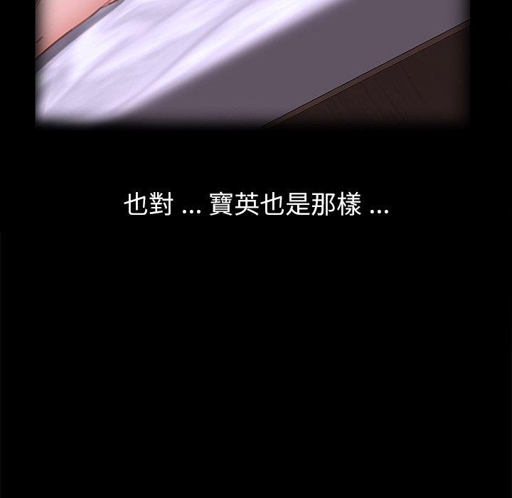 《危机四伏的家庭生活》漫画 第47話