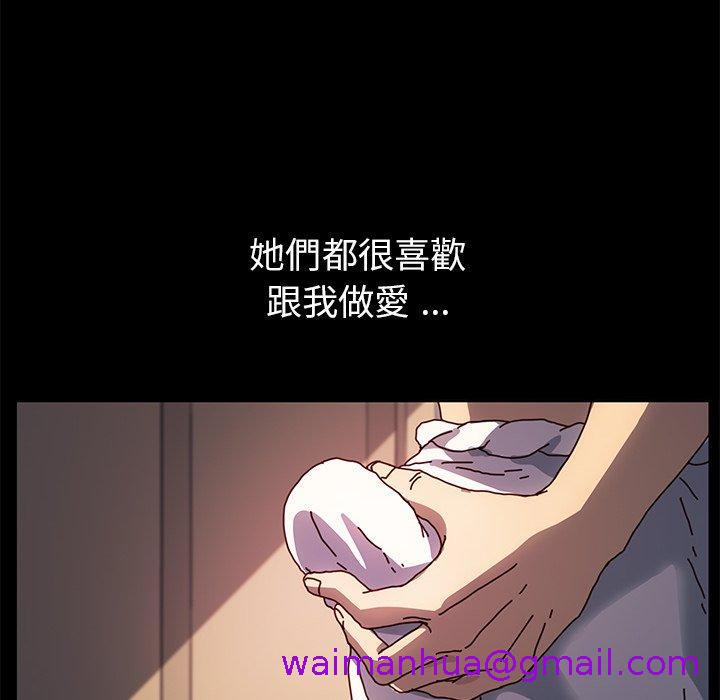 《危机四伏的家庭生活》漫画 第47話