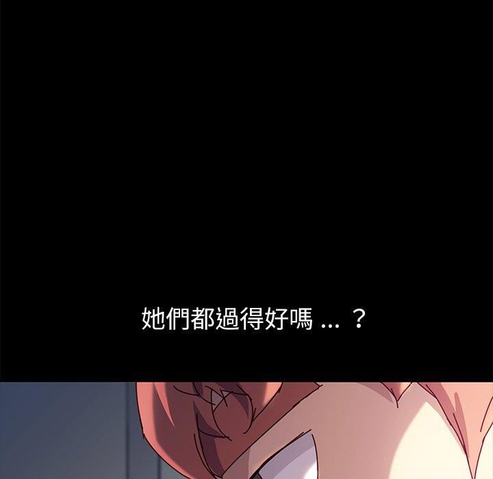 《危机四伏的家庭生活》漫画 第47話