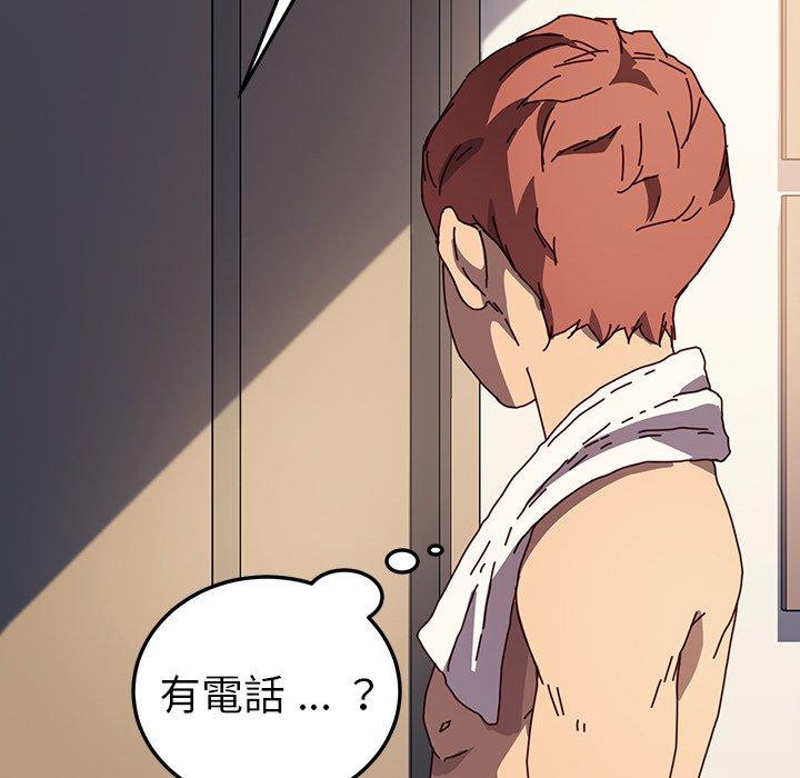《危机四伏的家庭生活》漫画 第47話