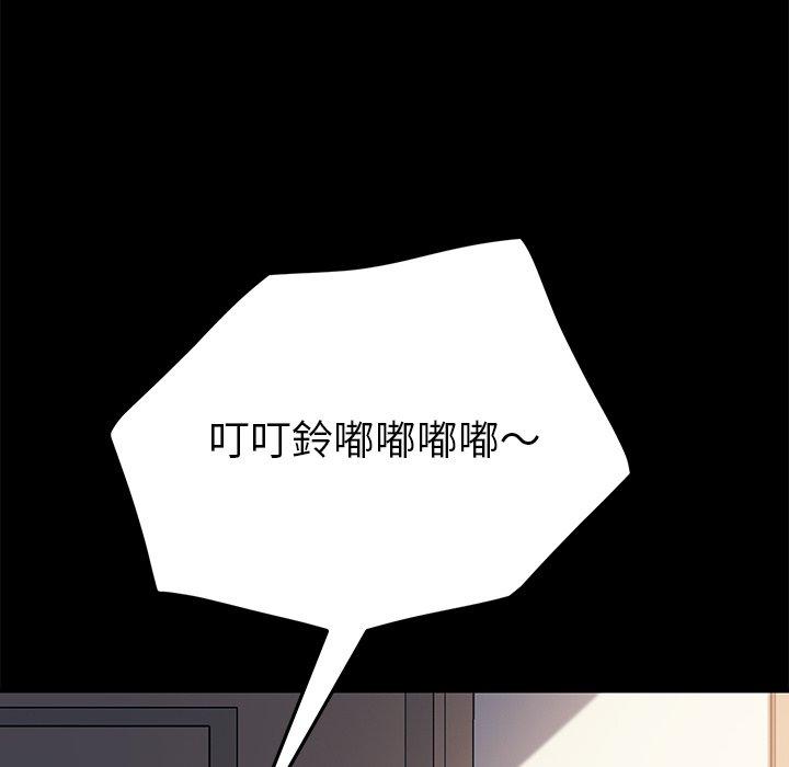 《危机四伏的家庭生活》漫画 第47話