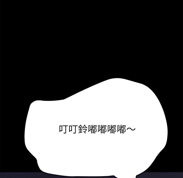 《危机四伏的家庭生活》漫画 第47話