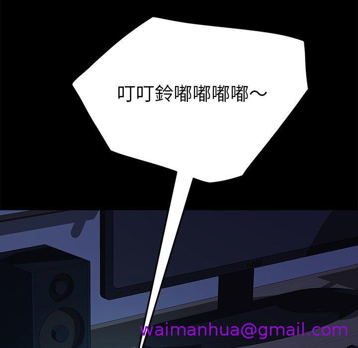 《危机四伏的家庭生活》漫画 第47話