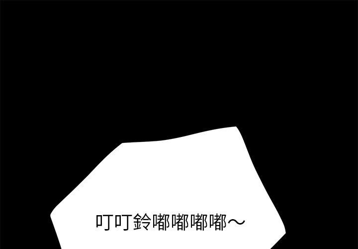 《危机四伏的家庭生活》漫画 第48話