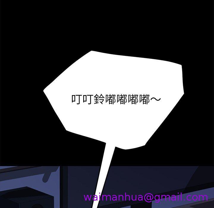 《危机四伏的家庭生活》漫画 第48話