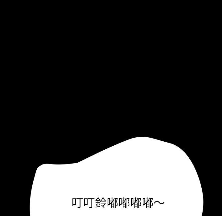 《危机四伏的家庭生活》漫画 第48話