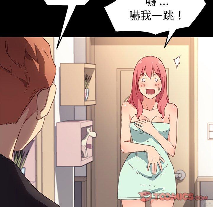 《危机四伏的家庭生活》漫画 第48話