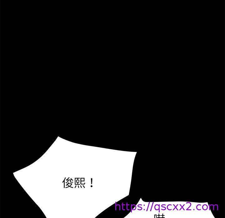 《危机四伏的家庭生活》漫画 第48話
