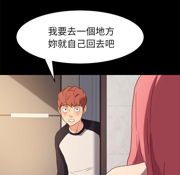 《危机四伏的家庭生活》漫画 第48話