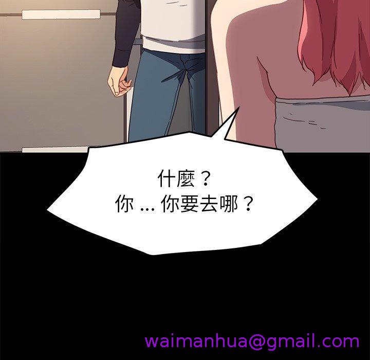 《危机四伏的家庭生活》漫画 第48話