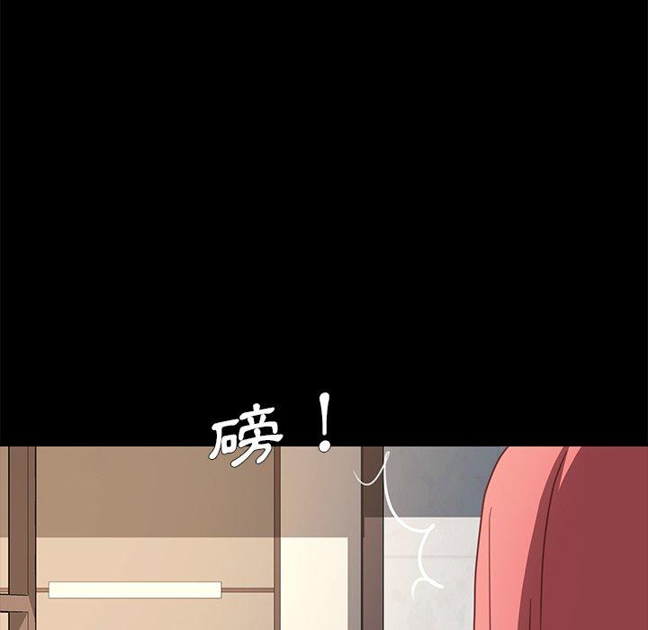 《危机四伏的家庭生活》漫画 第48話