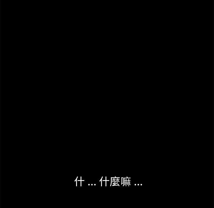 《危机四伏的家庭生活》漫画 第48話
