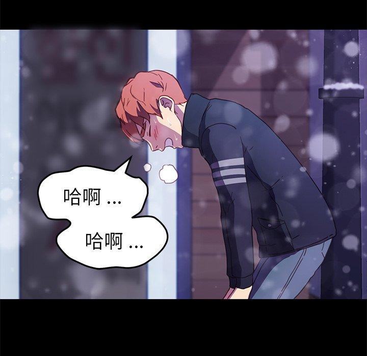 《危机四伏的家庭生活》漫画 第48話