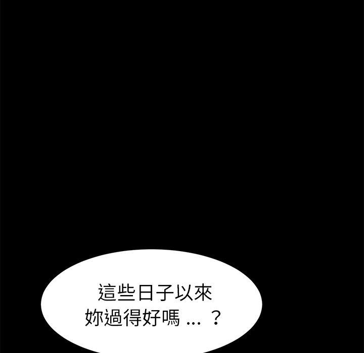《危机四伏的家庭生活》漫画 第48話