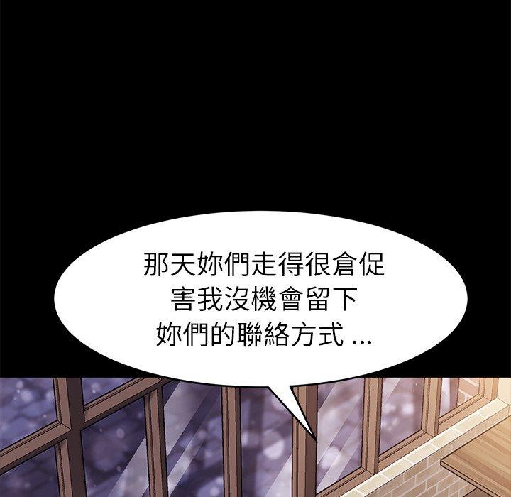 《危机四伏的家庭生活》漫画 第48話