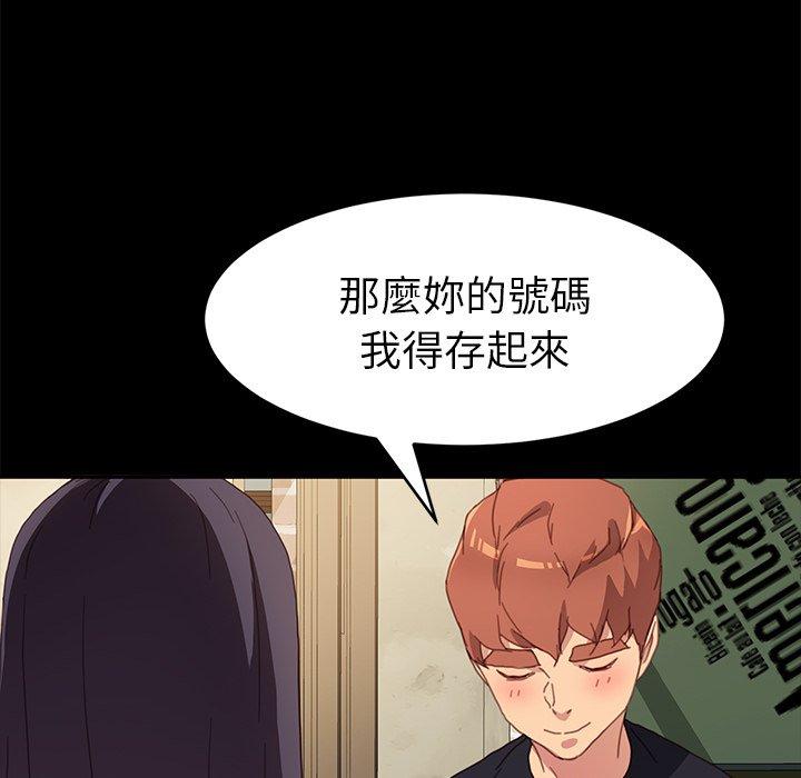 《危机四伏的家庭生活》漫画 第48話