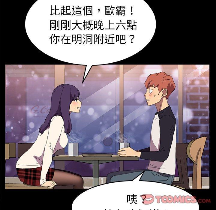 《危机四伏的家庭生活》漫画 第48話