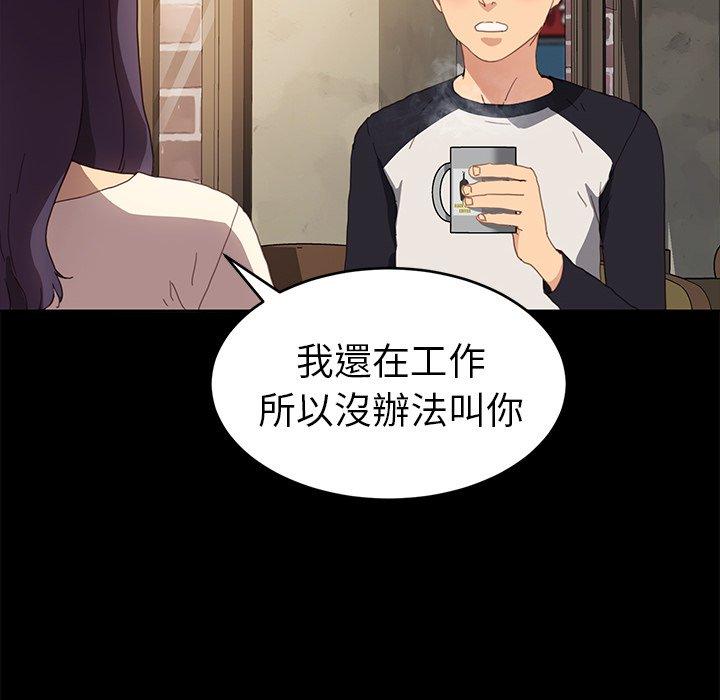 《危机四伏的家庭生活》漫画 第48話