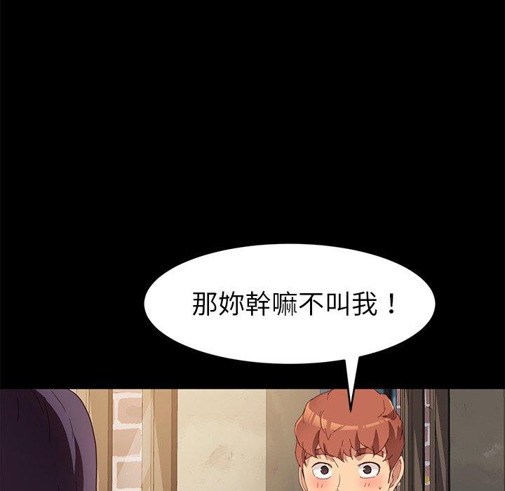 《危机四伏的家庭生活》漫画 第48話
