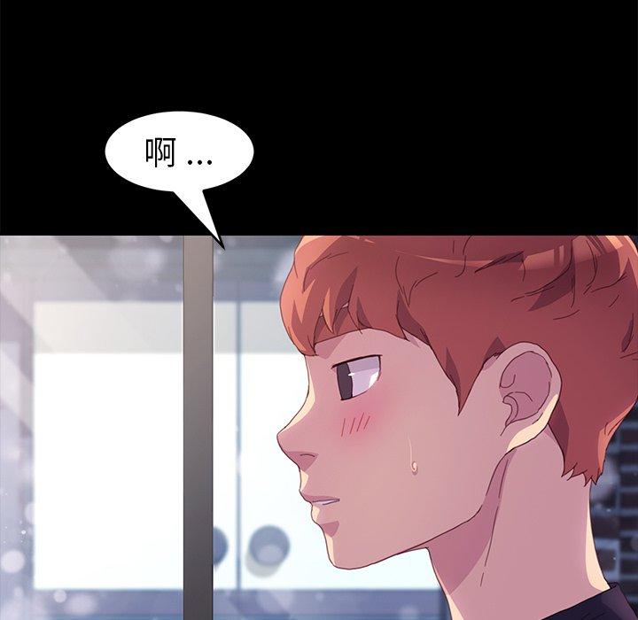 《危机四伏的家庭生活》漫画 第48話