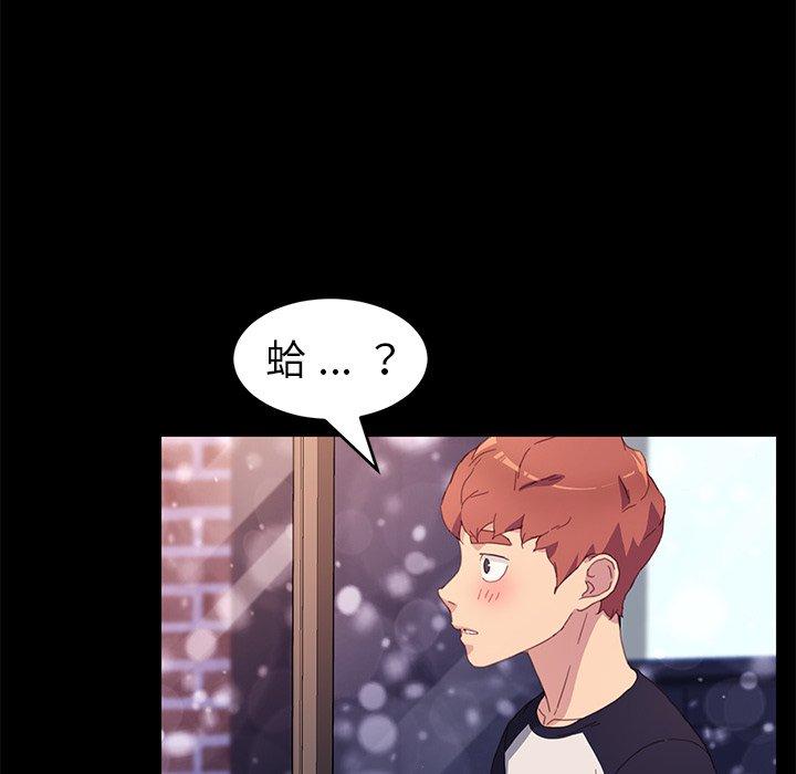 《危机四伏的家庭生活》漫画 第48話