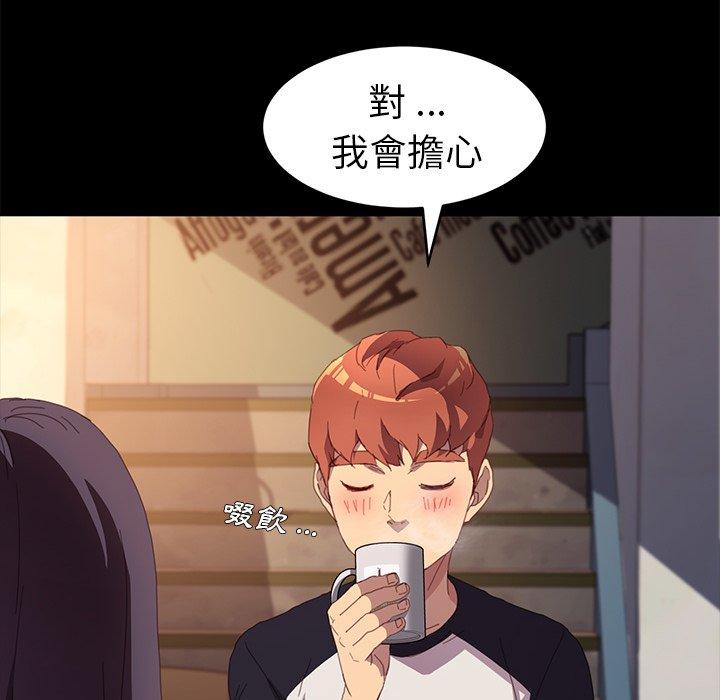 《危机四伏的家庭生活》漫画 第48話