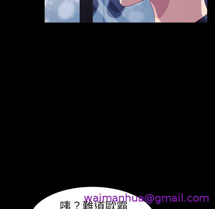 《危机四伏的家庭生活》漫画 第48話