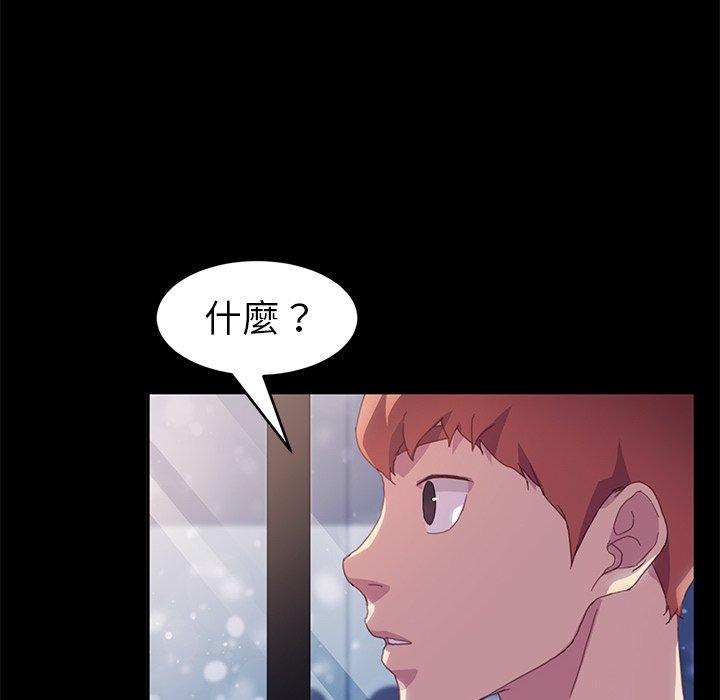 《危机四伏的家庭生活》漫画 第48話