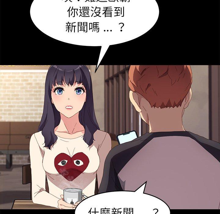 《危机四伏的家庭生活》漫画 第48話