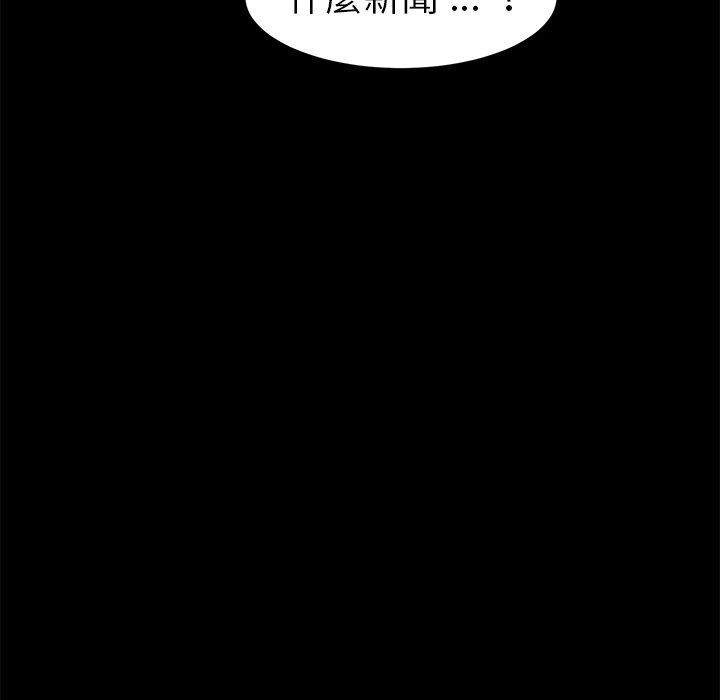 《危机四伏的家庭生活》漫画 第48話