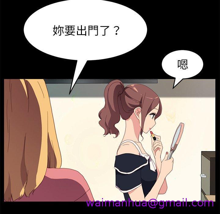 《危机四伏的家庭生活》漫画 第48話