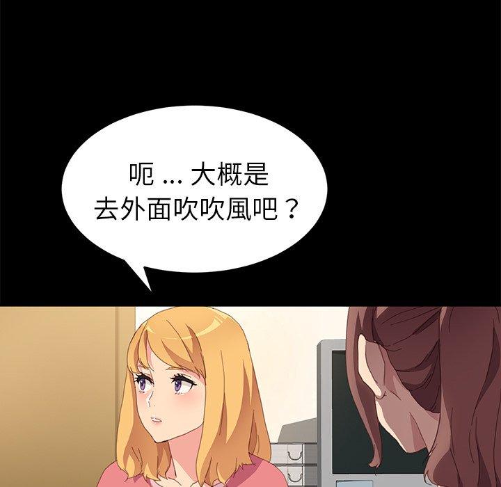 《危机四伏的家庭生活》漫画 第48話