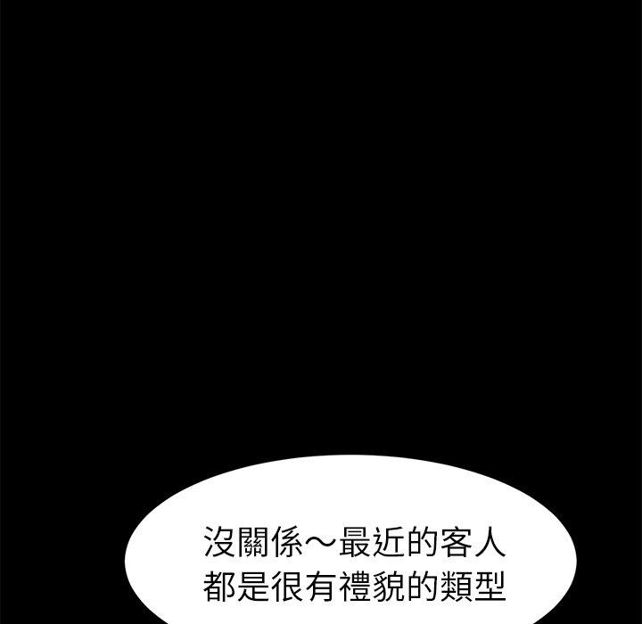 《危机四伏的家庭生活》漫画 第48話