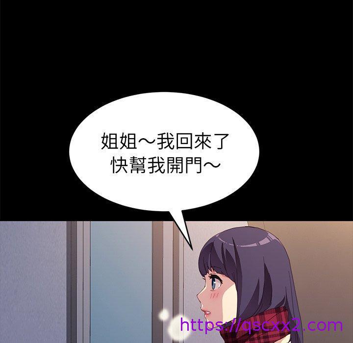 《危机四伏的家庭生活》漫画 第48話