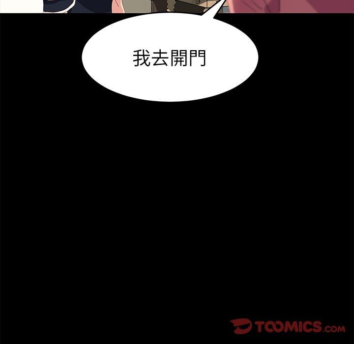 《危机四伏的家庭生活》漫画 第48話
