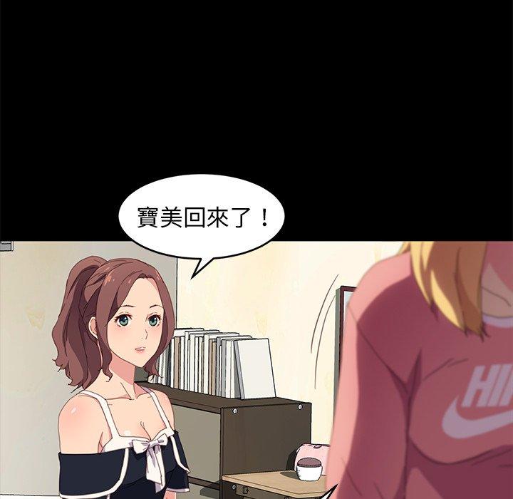 《危机四伏的家庭生活》漫画 第48話