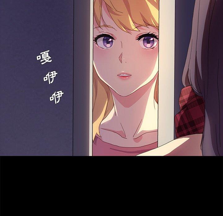《危机四伏的家庭生活》漫画 第48話