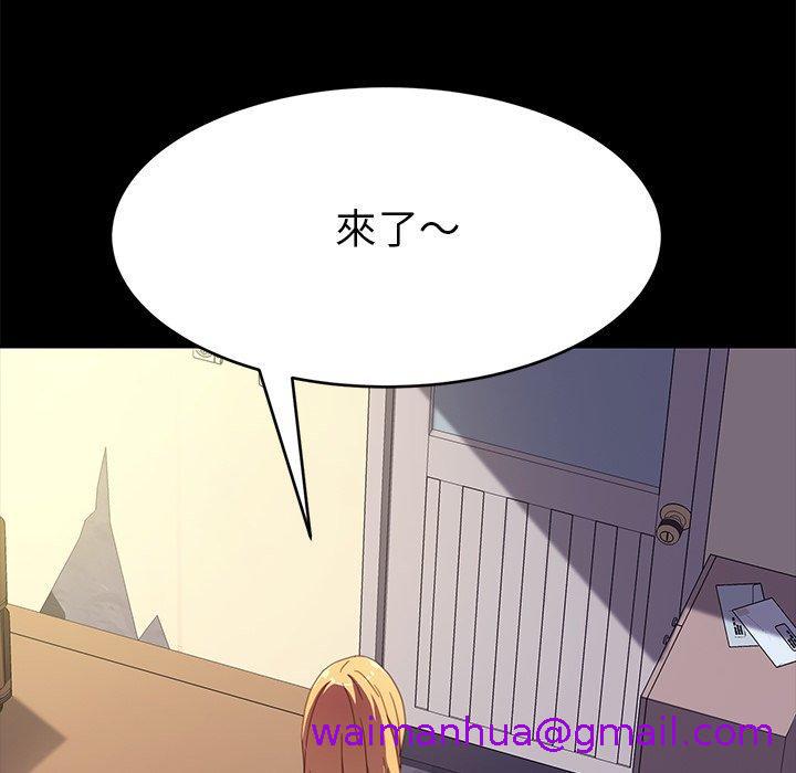 《危机四伏的家庭生活》漫画 第48話