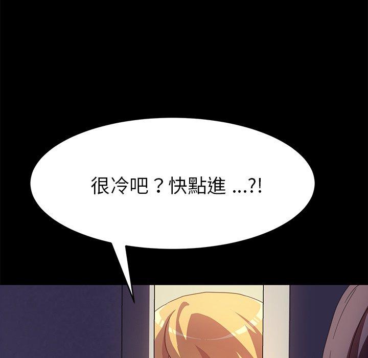 《危机四伏的家庭生活》漫画 第48話
